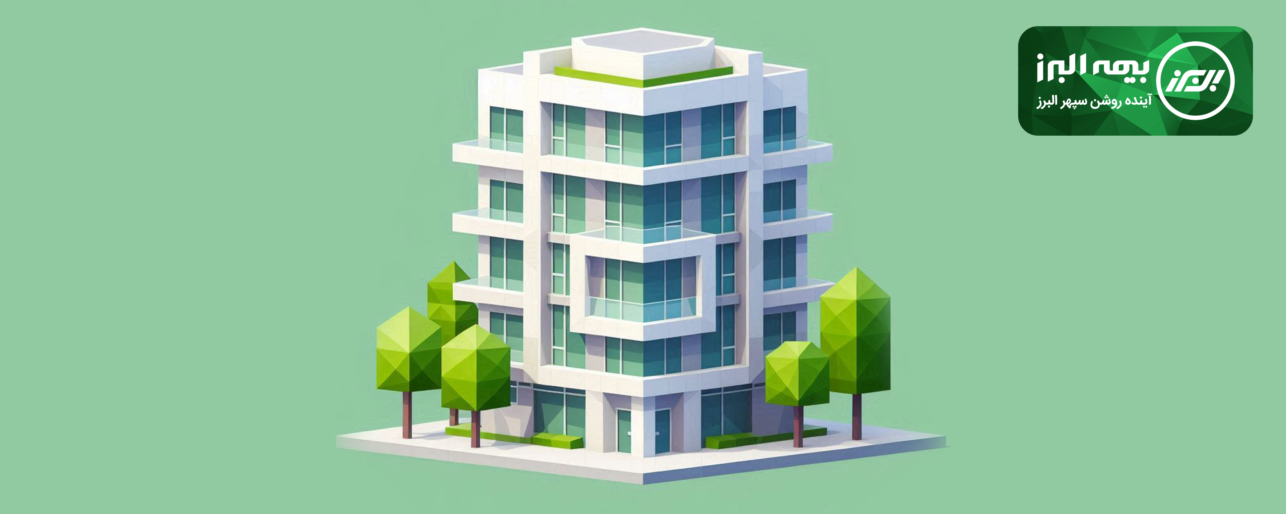 بیمه عیوب پنهان برای پیمانکاران