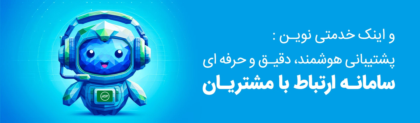 بیمه البرز